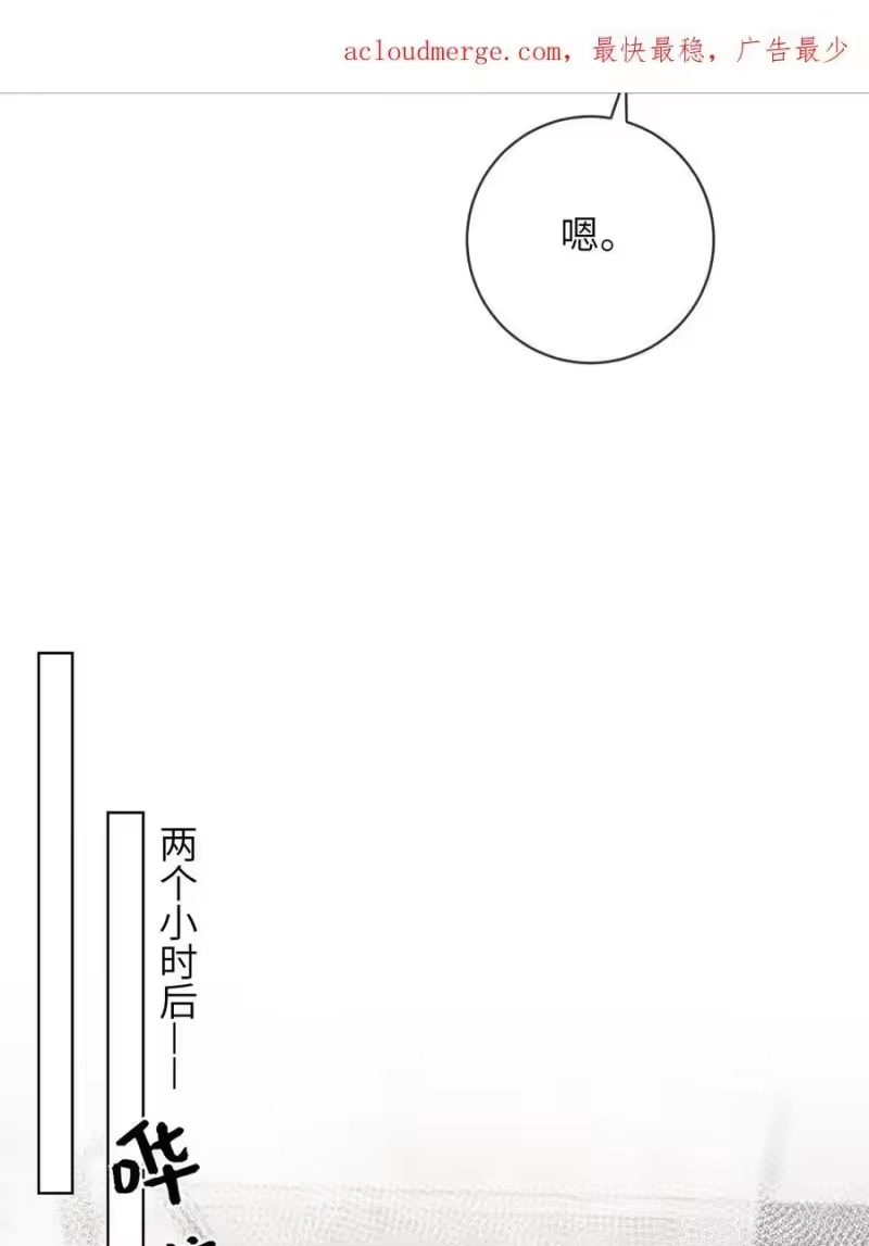 青梅屿_h 071 睡服他 第4页