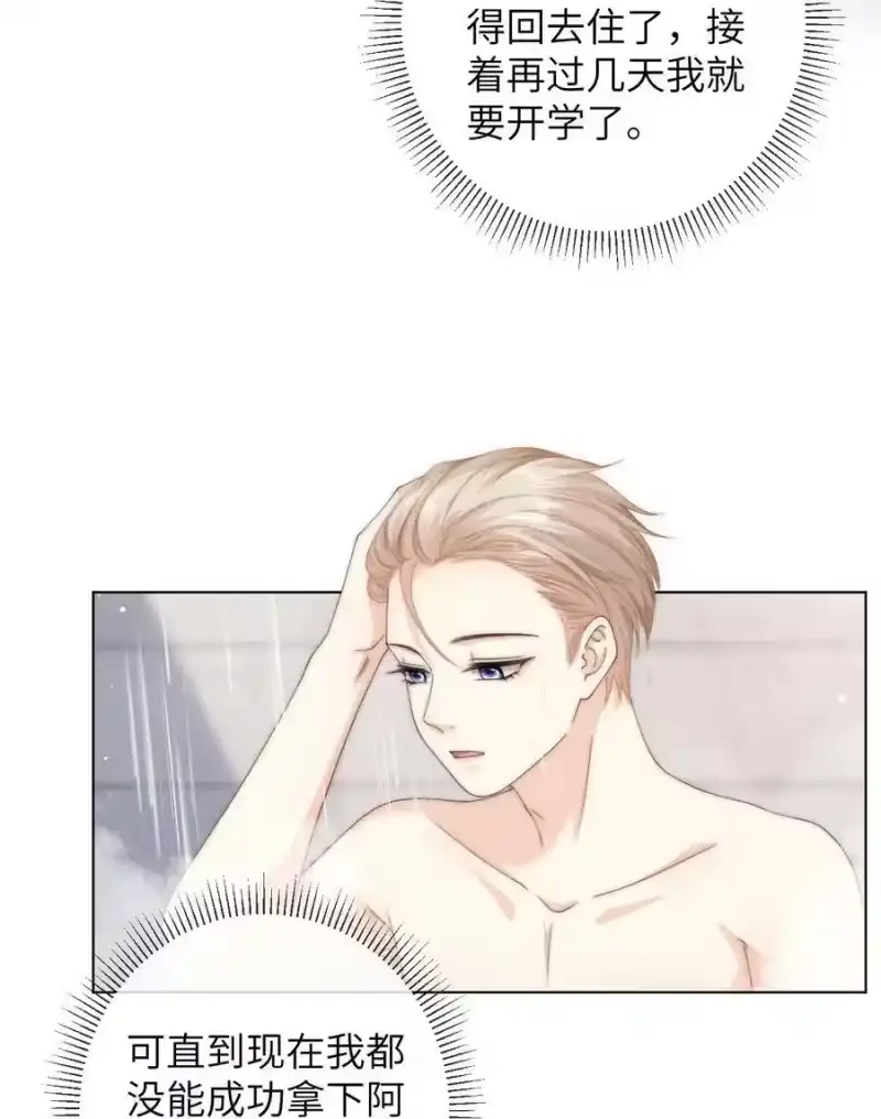 青梅屿_h 071 睡服他 第6页