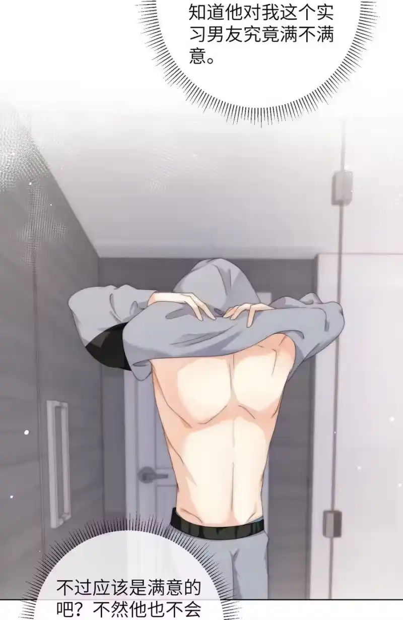 青梅屿_h 071 睡服他 第8页