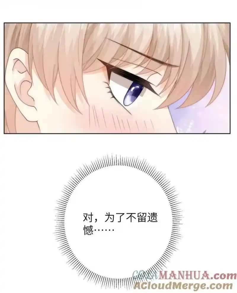青梅屿_h 072 抱歉，把你弄脏了 第11页