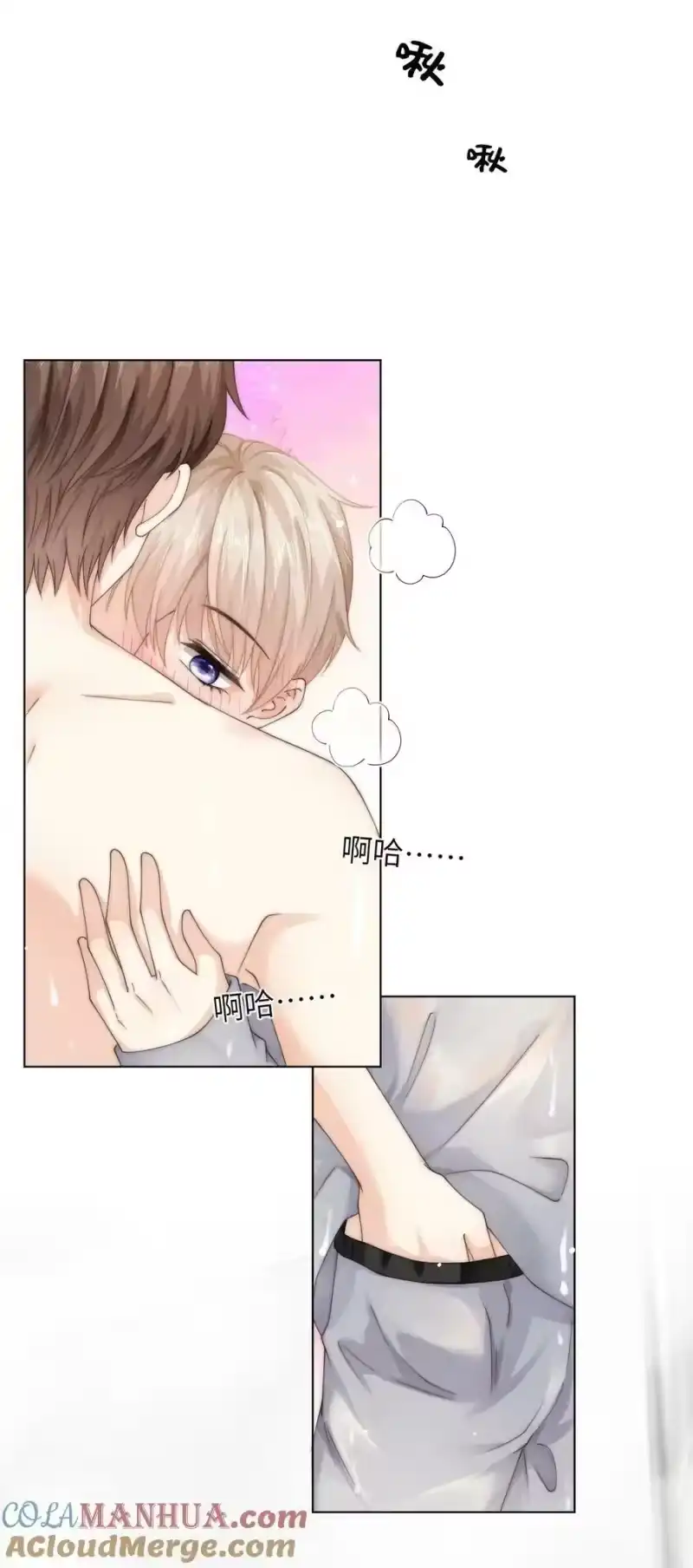青梅屿_h 072 抱歉，把你弄脏了 第23页