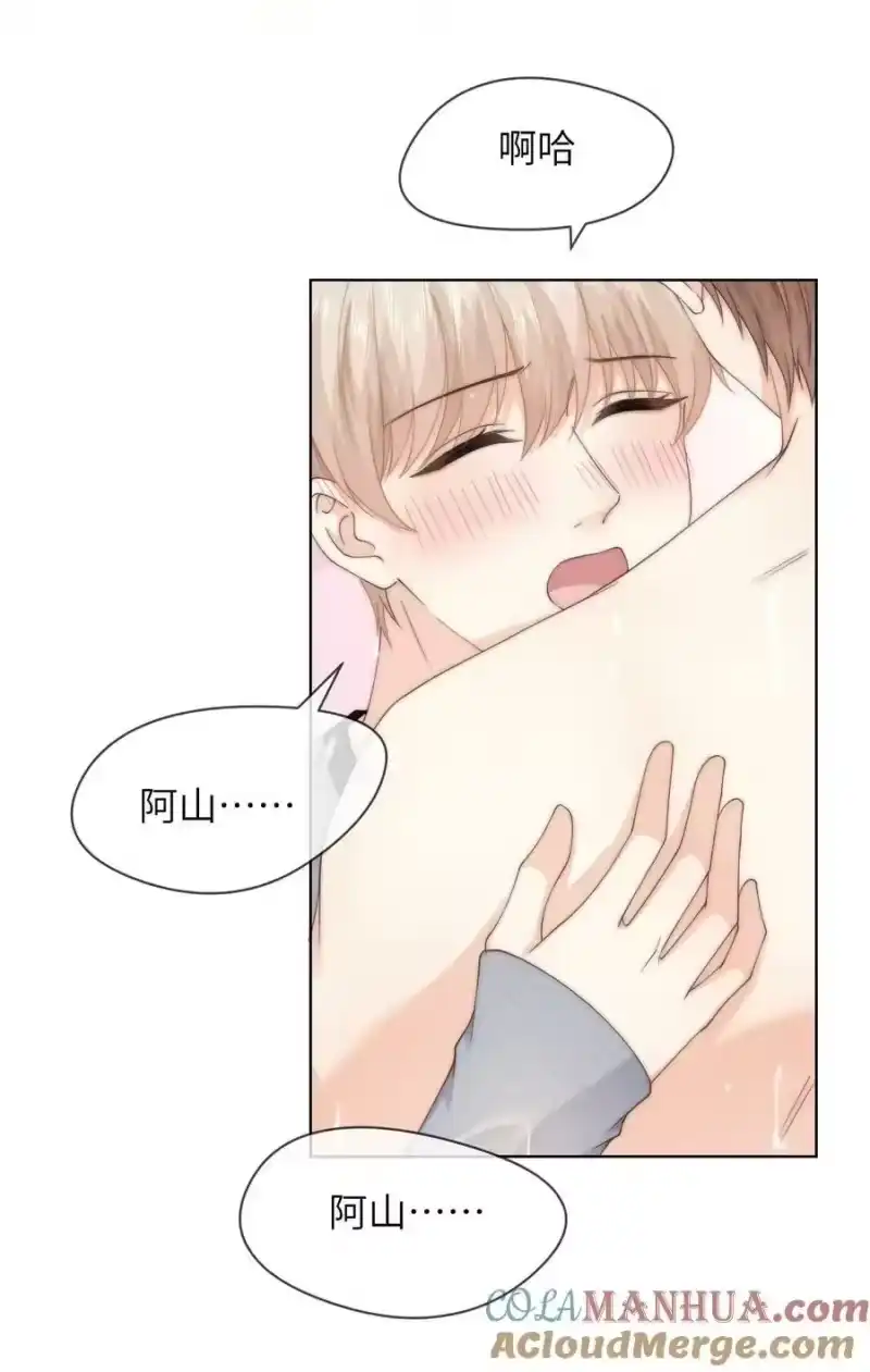 青梅屿_h 072 抱歉，把你弄脏了 第27页