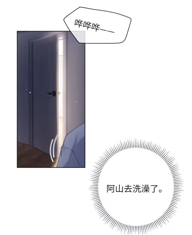 青梅屿_h 072 抱歉，把你弄脏了 第4页