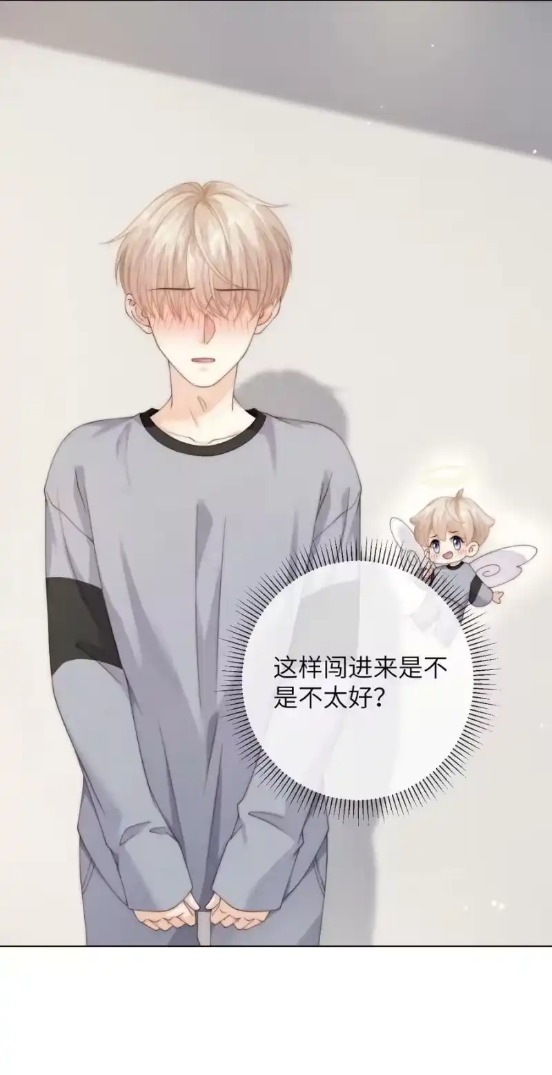 青梅屿_h 072 抱歉，把你弄脏了 第8页