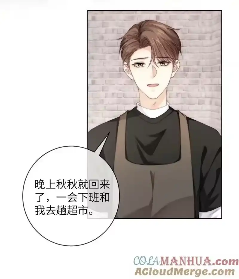 青梅屿_h 073 真是个小色鬼 第13页