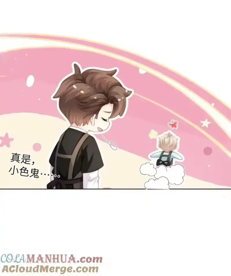 青梅屿_h 073 真是个小色鬼 第15页