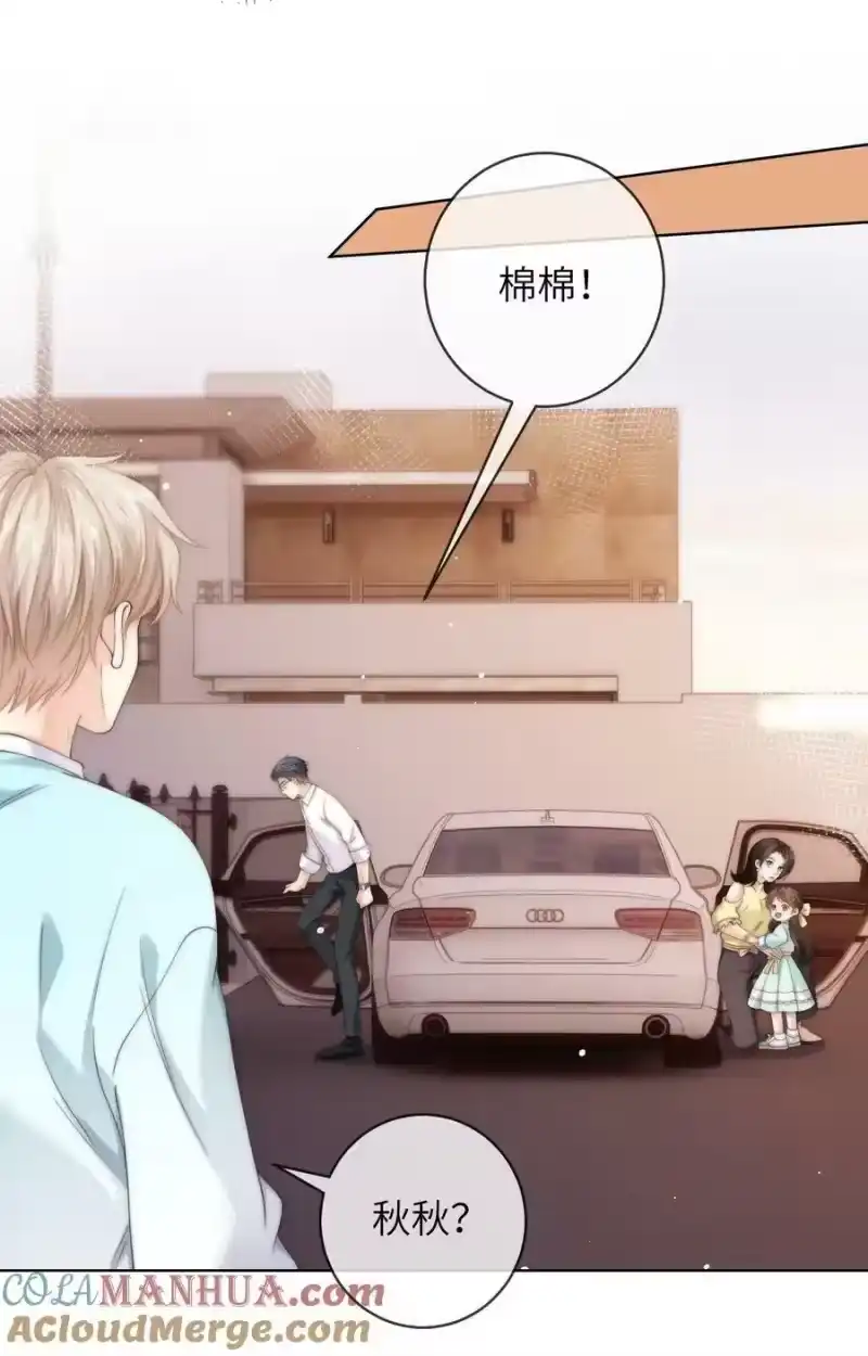 青梅屿_h 073 真是个小色鬼 第19页