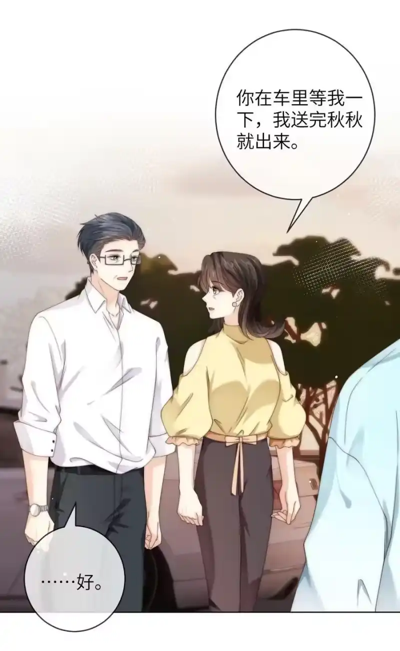 青梅屿_h 073 真是个小色鬼 第22页