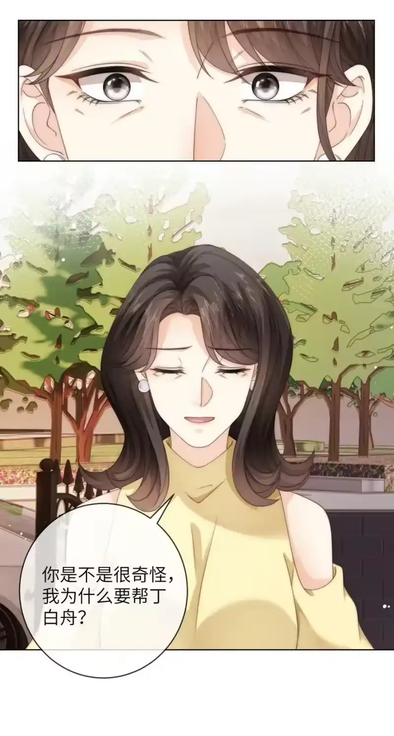 青梅屿_h 073 真是个小色鬼 第26页