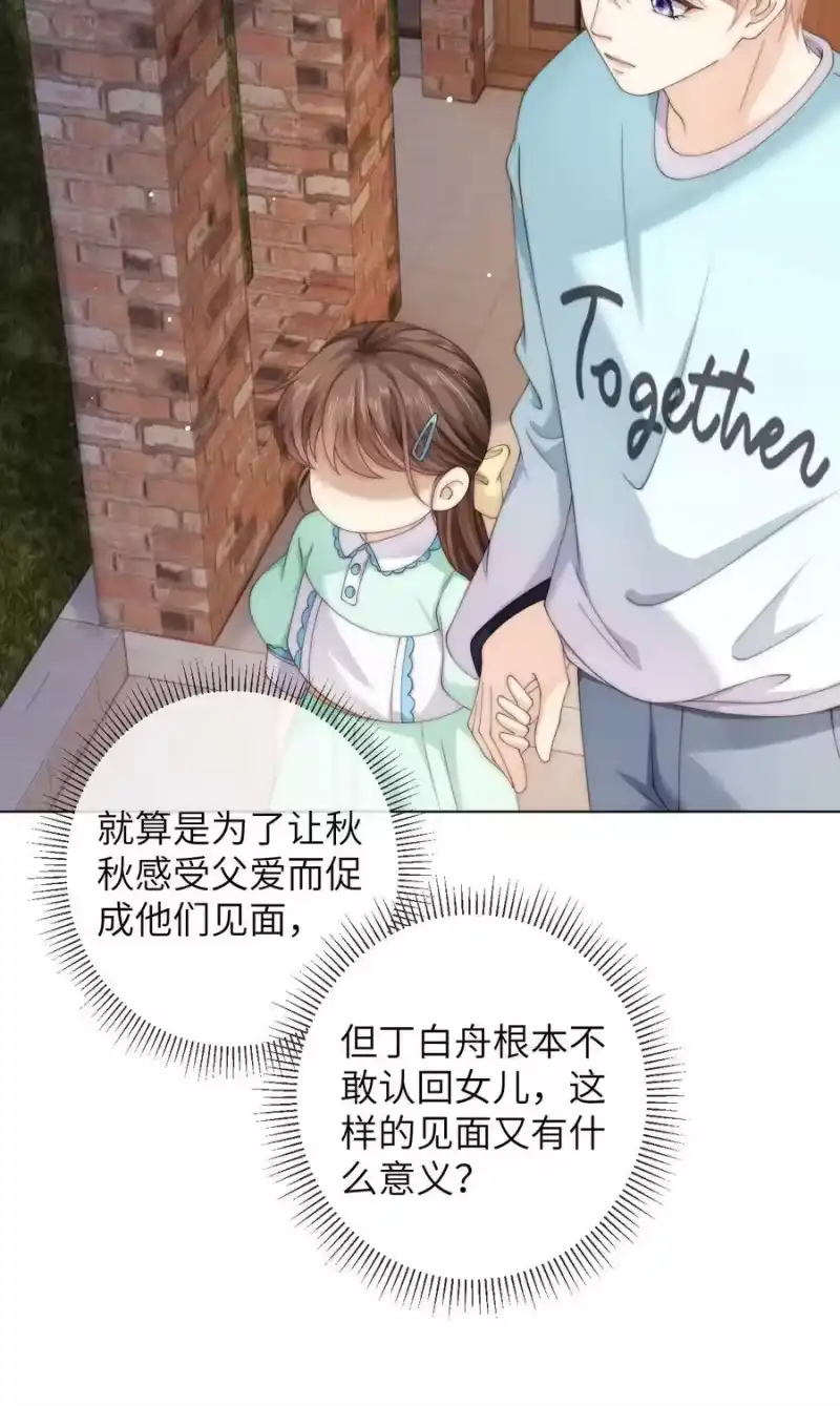 青梅屿_h 073 真是个小色鬼 第28页