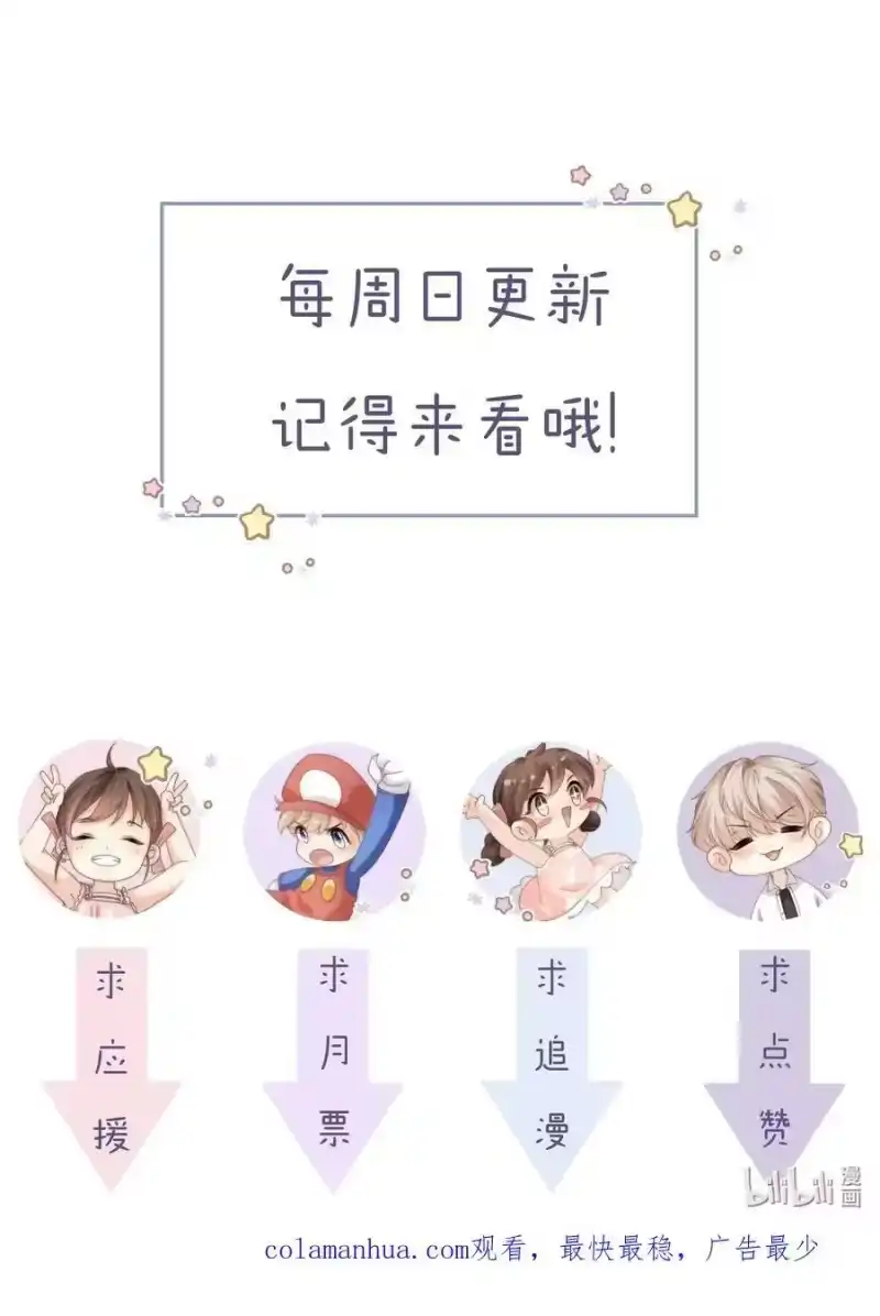 青梅屿_h 073 真是个小色鬼 第34页