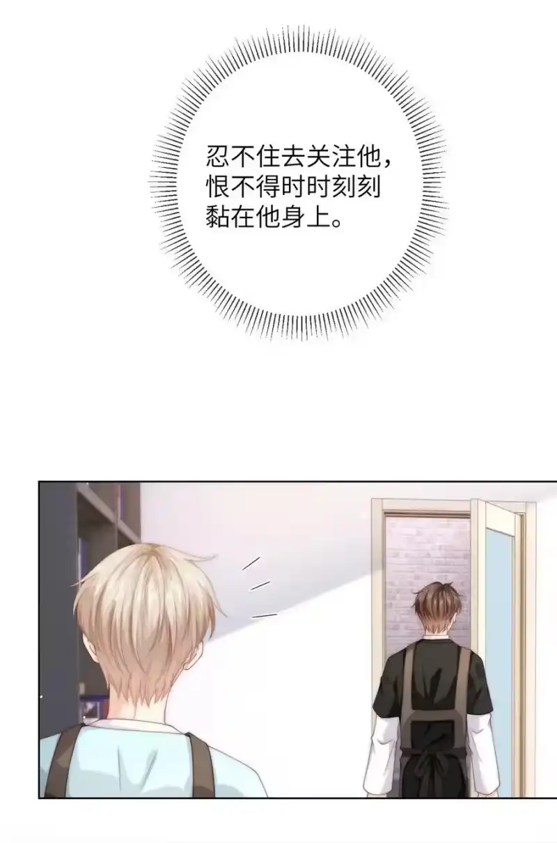 青梅屿_h 073 真是个小色鬼 第4页