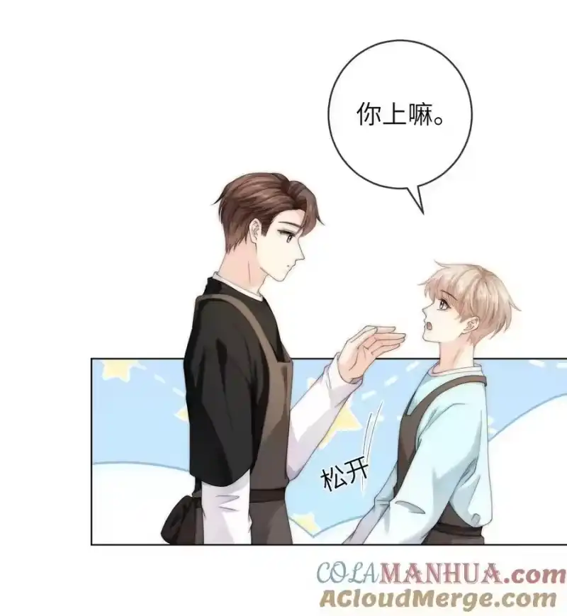 青梅屿_h 073 真是个小色鬼 第9页