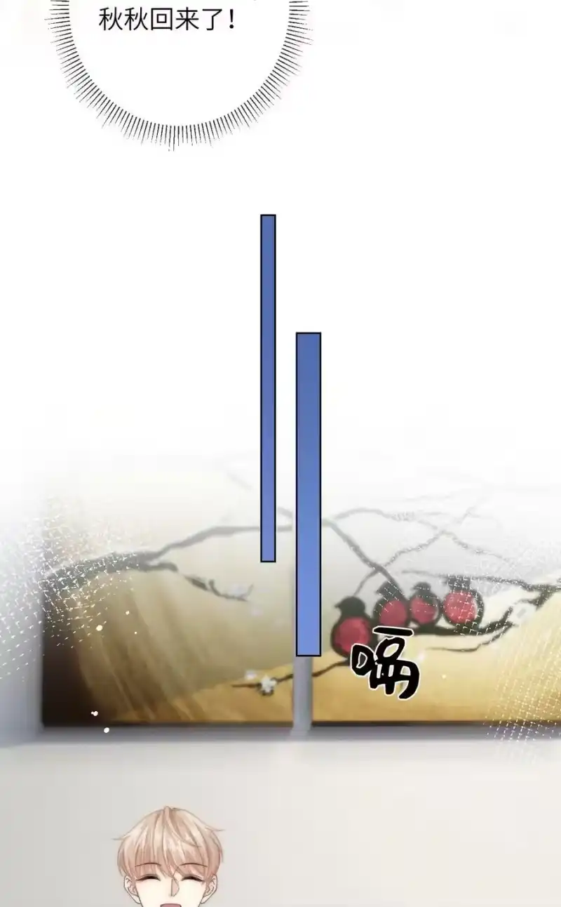 青梅屿_h 074 要一起洗澡吗 第10页