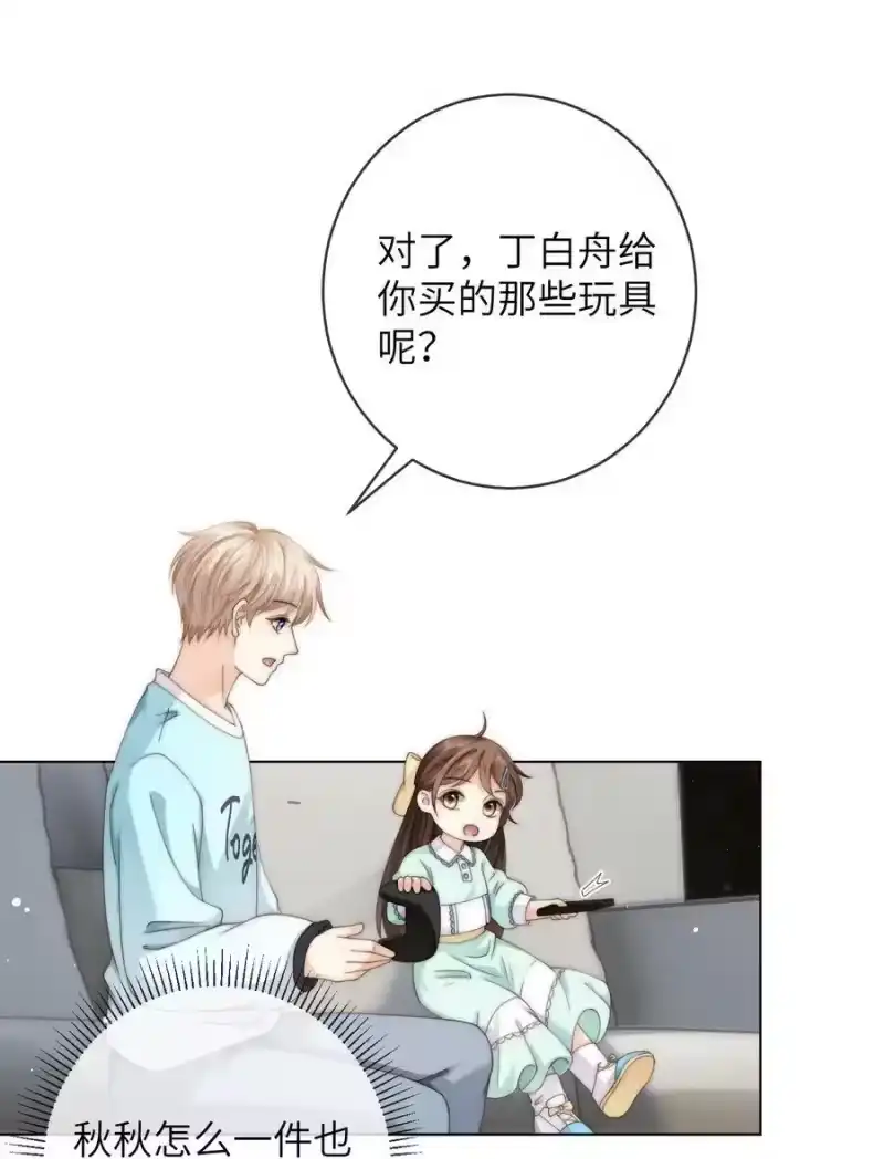 青梅屿_h 074 要一起洗澡吗 第12页