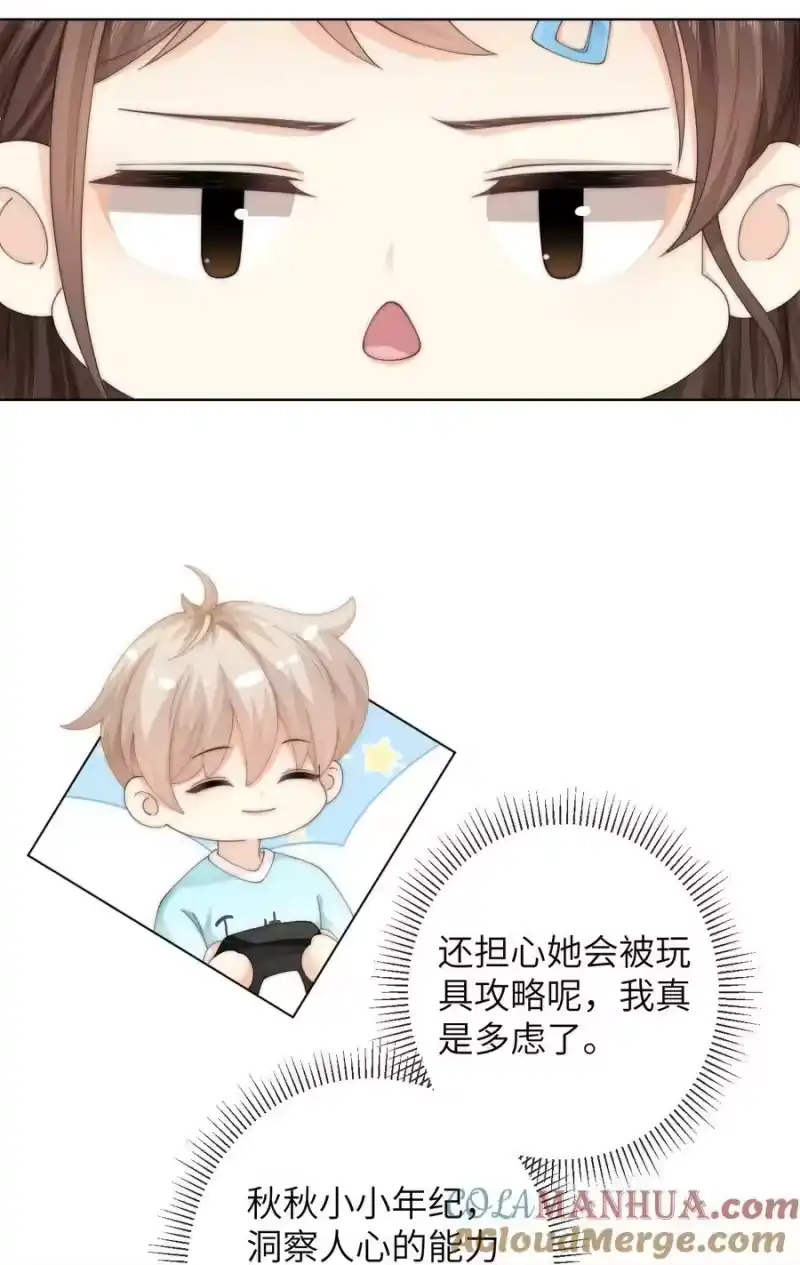 青梅屿_h 074 要一起洗澡吗 第17页