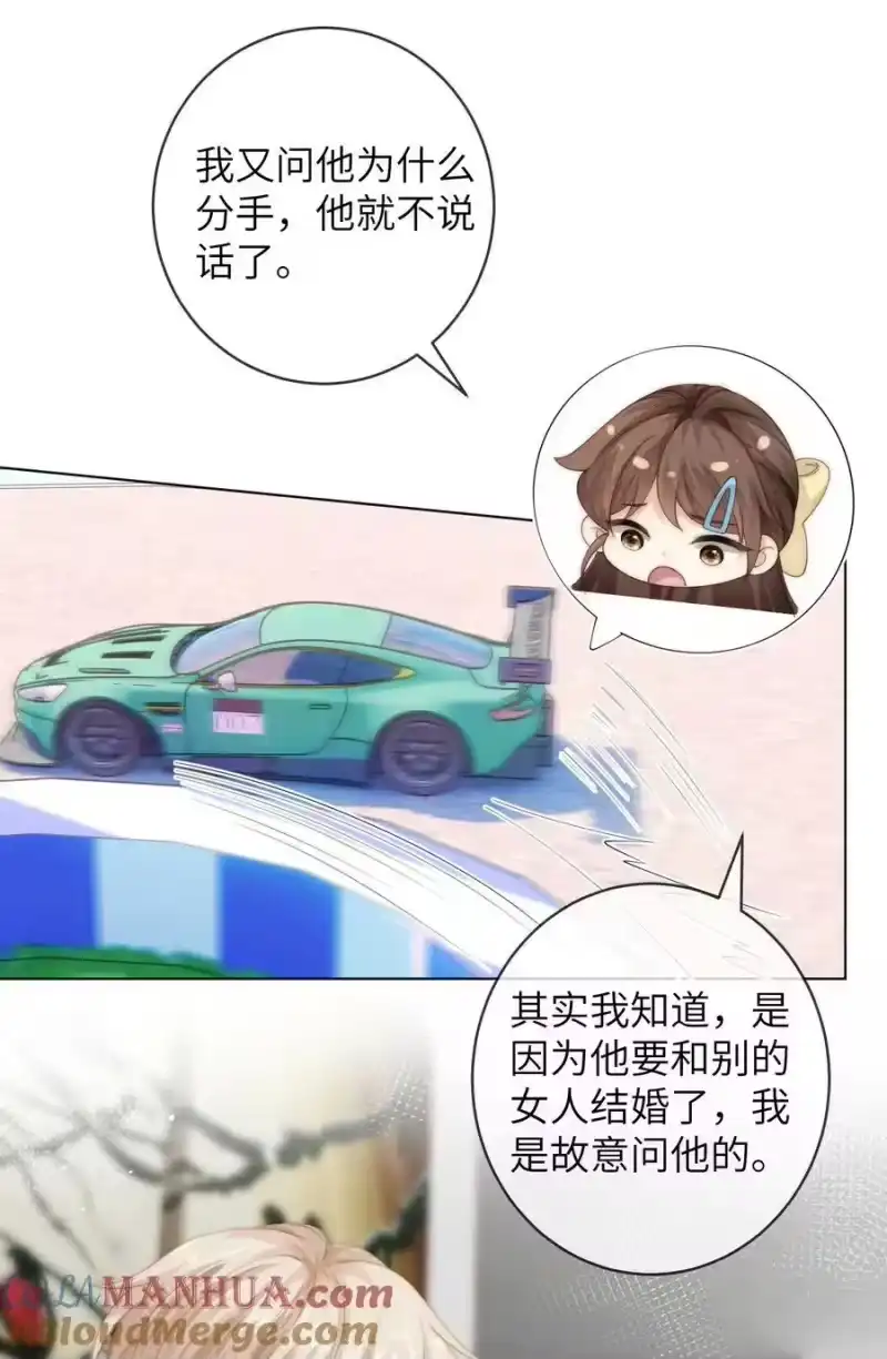 青梅屿_h 074 要一起洗澡吗 第19页