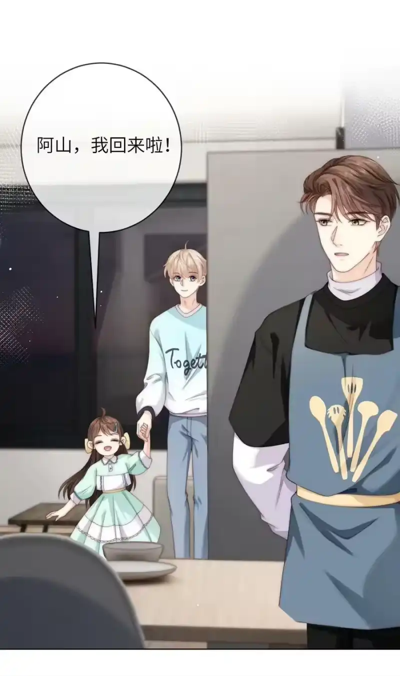 青梅屿_h 074 要一起洗澡吗 第2页