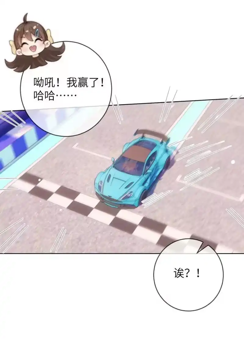 青梅屿_h 074 要一起洗澡吗 第26页