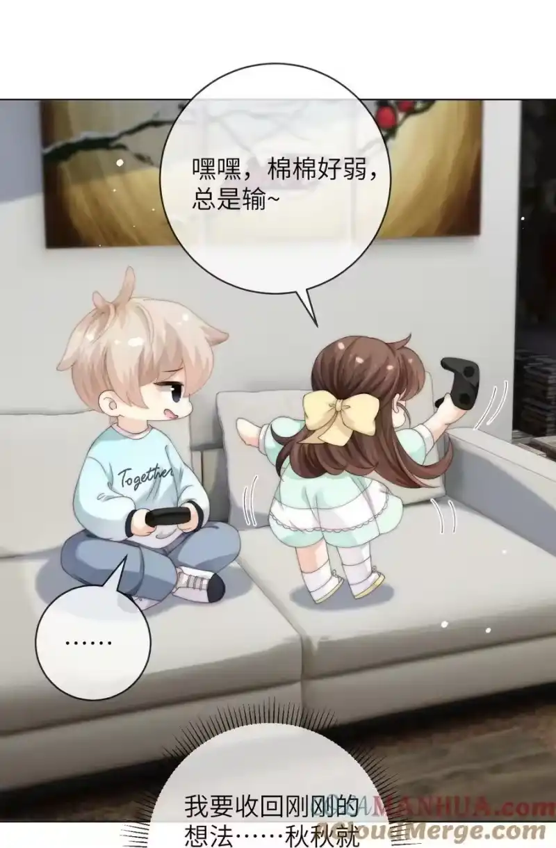 青梅屿_h 074 要一起洗澡吗 第27页