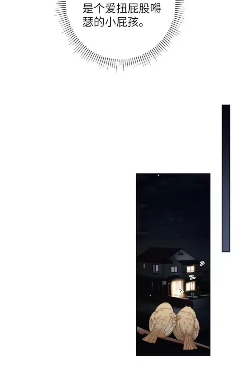 青梅屿_h 074 要一起洗澡吗 第28页