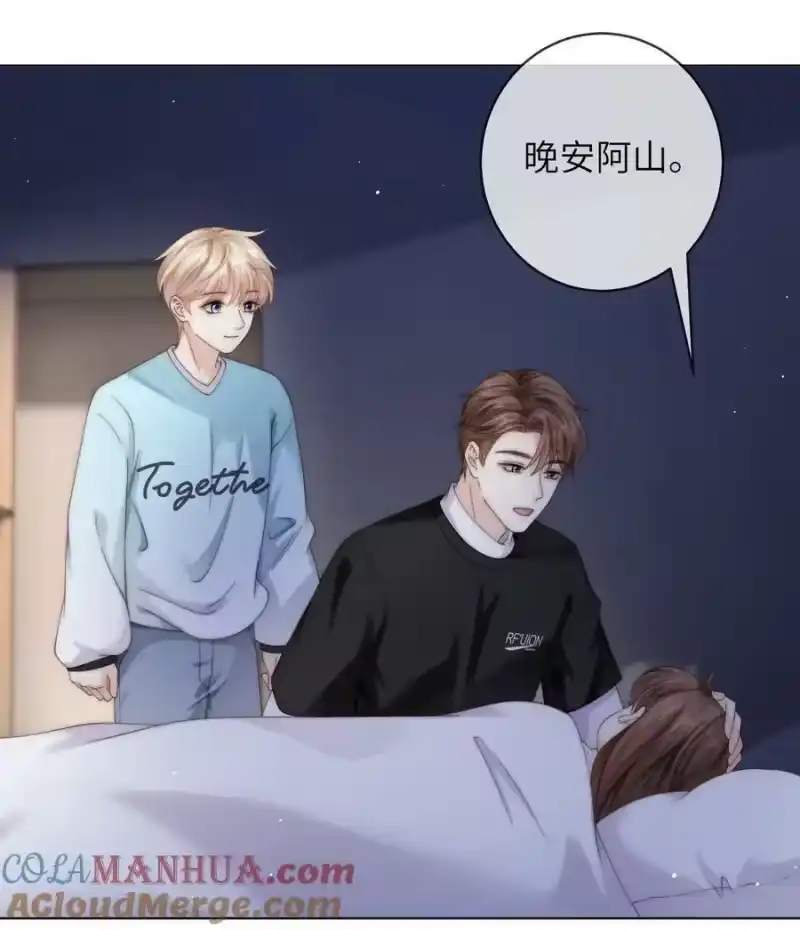 青梅屿_h 074 要一起洗澡吗 第29页
