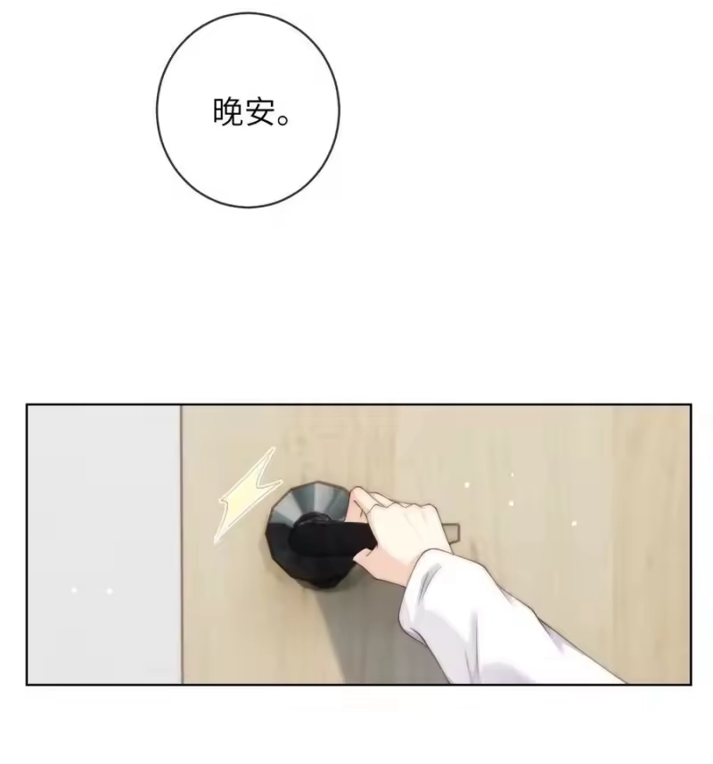 青梅屿_h 074 要一起洗澡吗 第30页