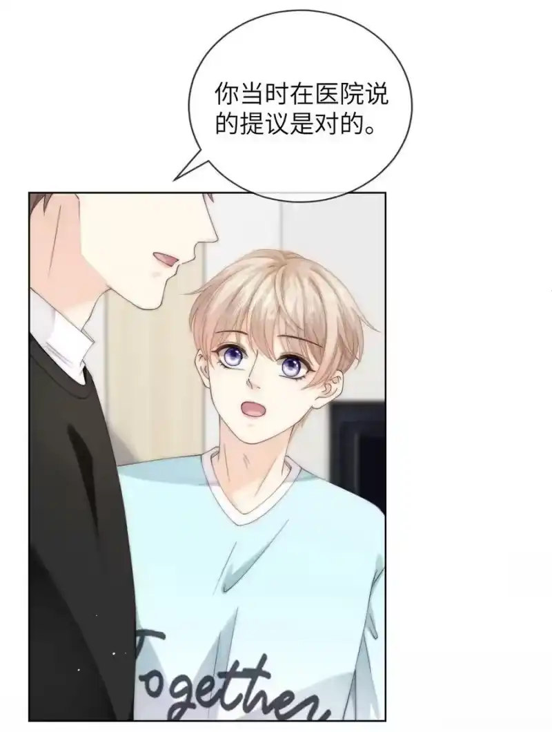 青梅屿_h 074 要一起洗澡吗 第32页