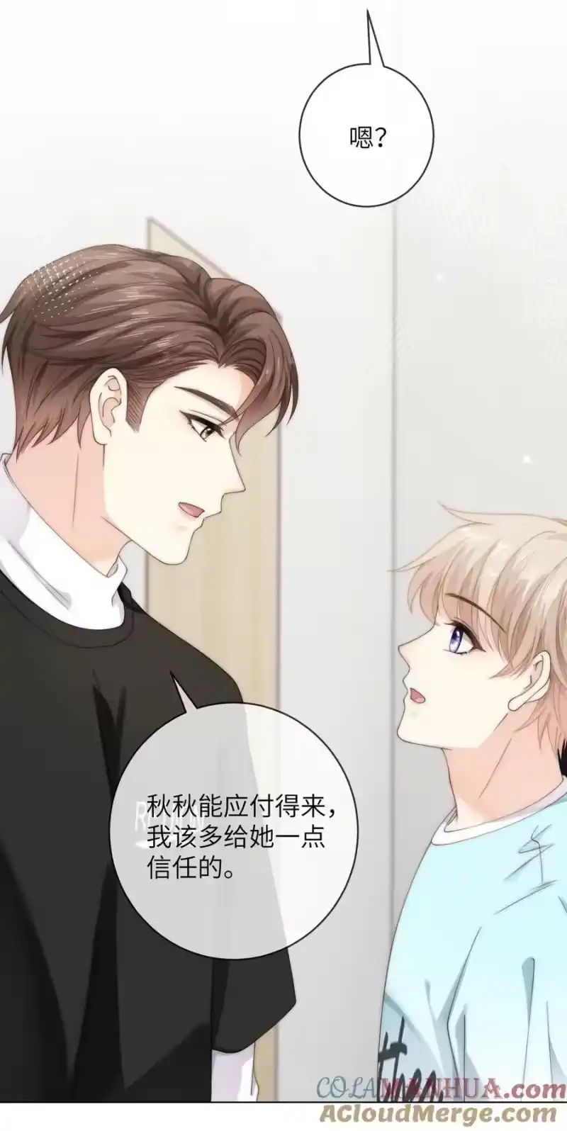 青梅屿_h 074 要一起洗澡吗 第33页