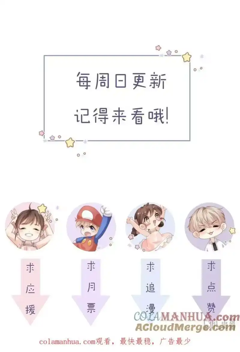 青梅屿_h 074 要一起洗澡吗 第37页
