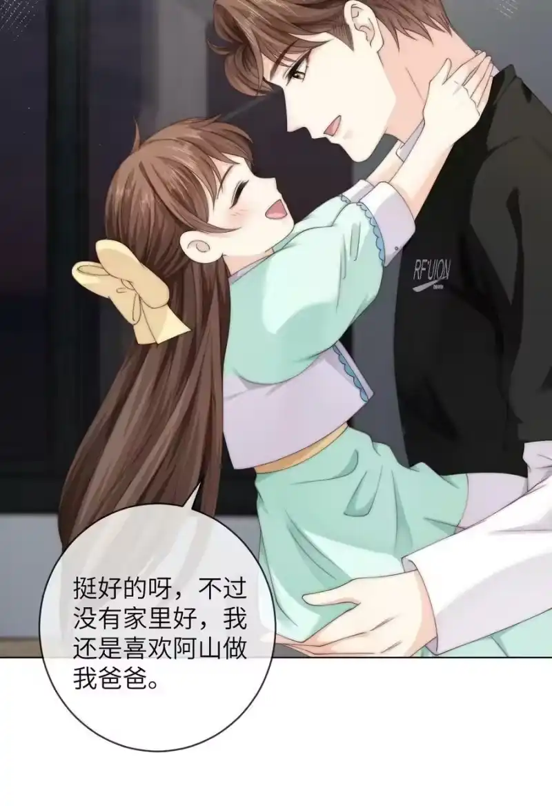 青梅屿_h 074 要一起洗澡吗 第4页