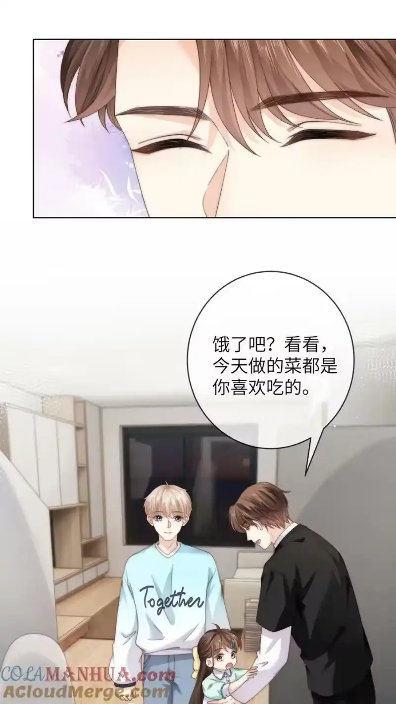 青梅屿_h 074 要一起洗澡吗 第5页