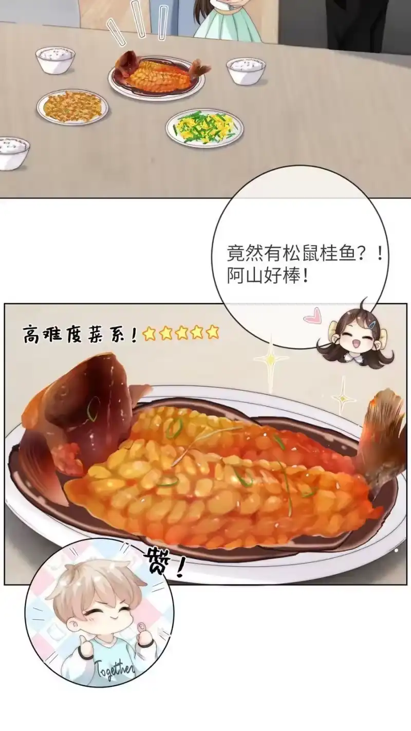 青梅屿_h 074 要一起洗澡吗 第6页