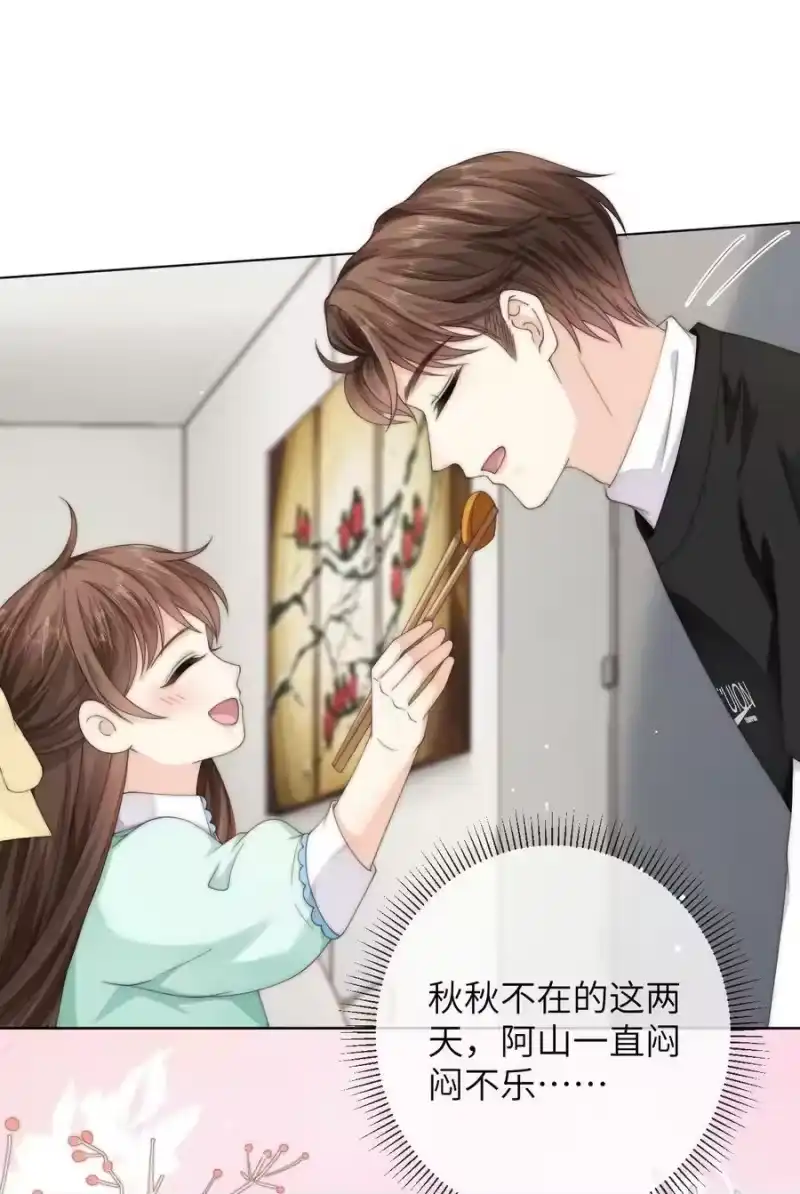青梅屿_h 074 要一起洗澡吗 第8页