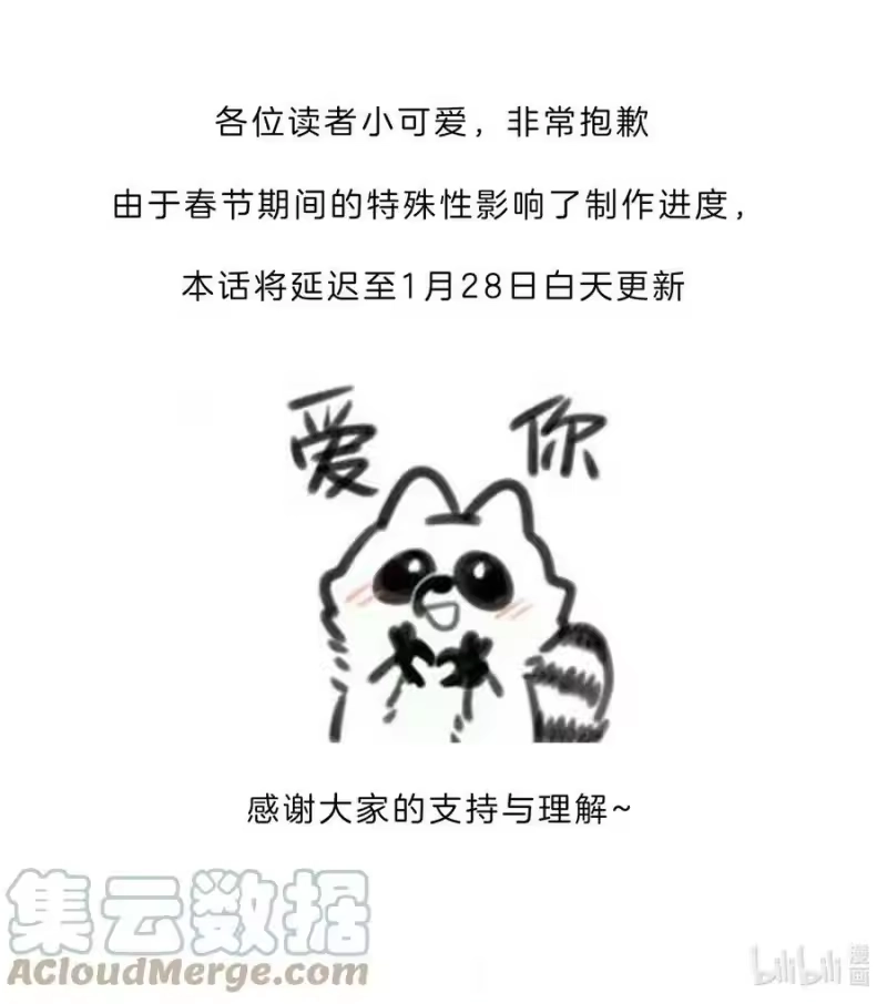 青梅屿_h 延更 通知 第1页