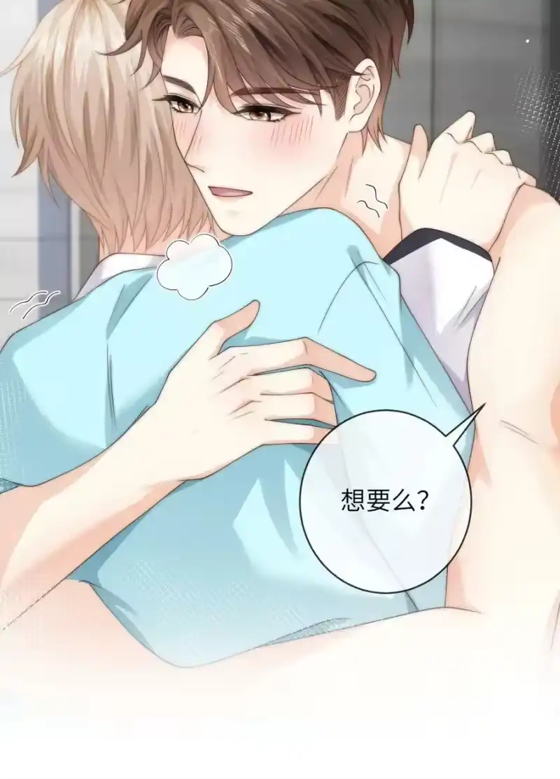 青梅屿_h 075 想要吗？ 第10页