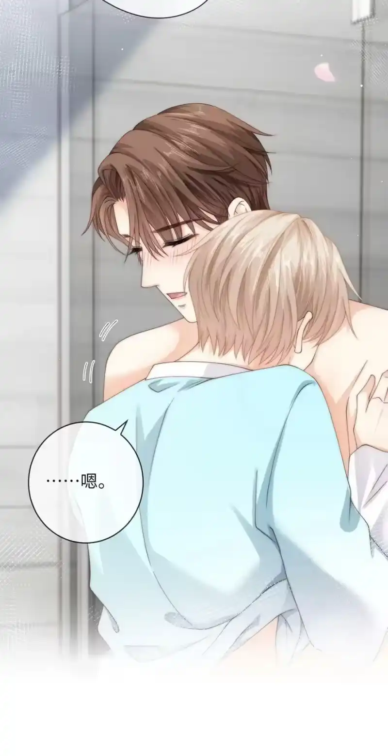 青梅屿_h 075 想要吗？ 第12页