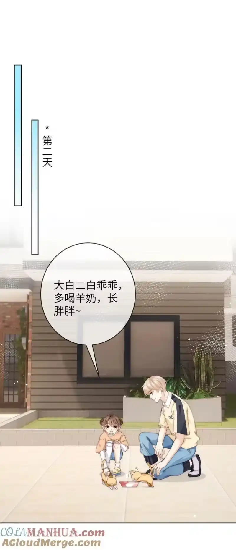 青梅屿_h 075 想要吗？ 第13页