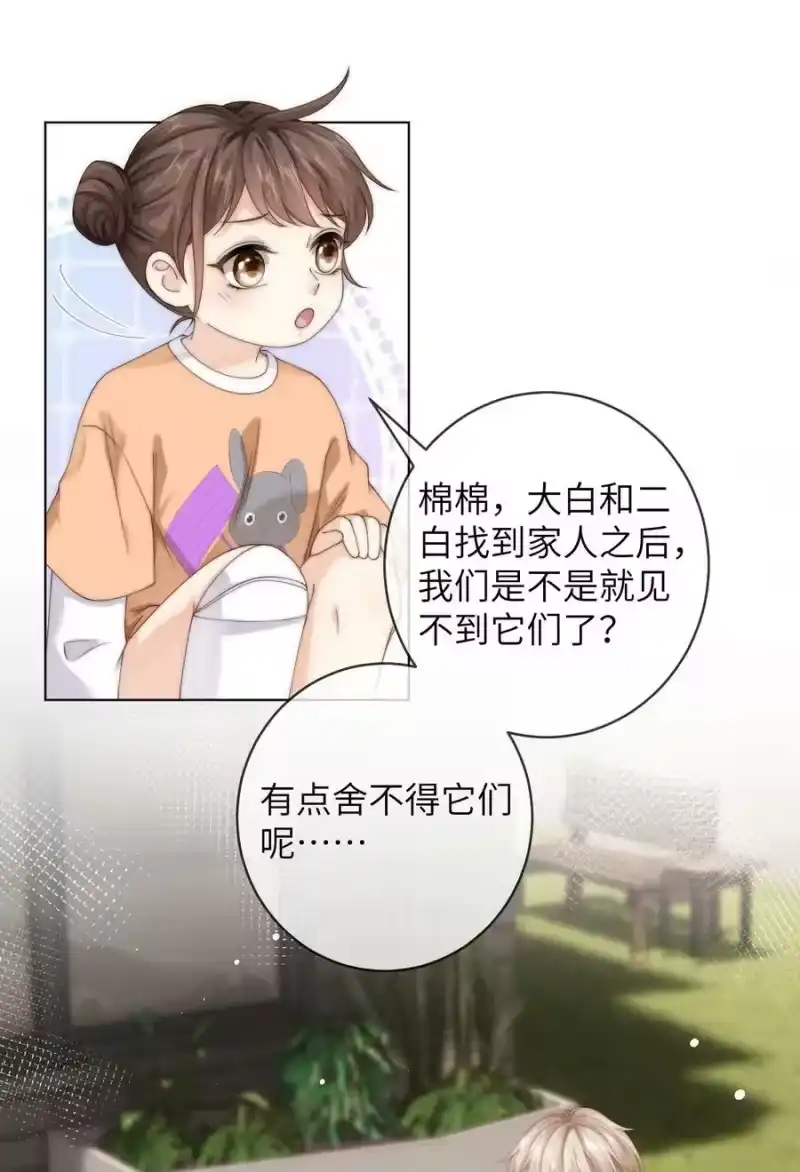 青梅屿_h 075 想要吗？ 第14页