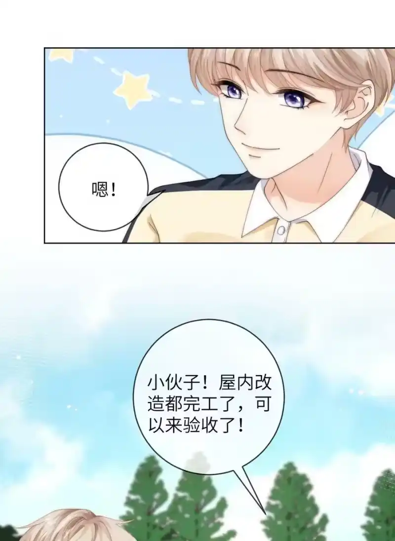 青梅屿_h 075 想要吗？ 第18页