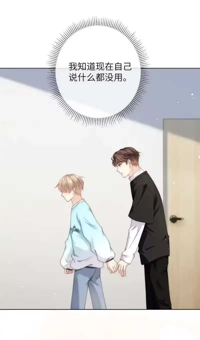 青梅屿_h 075 想要吗？ 第2页