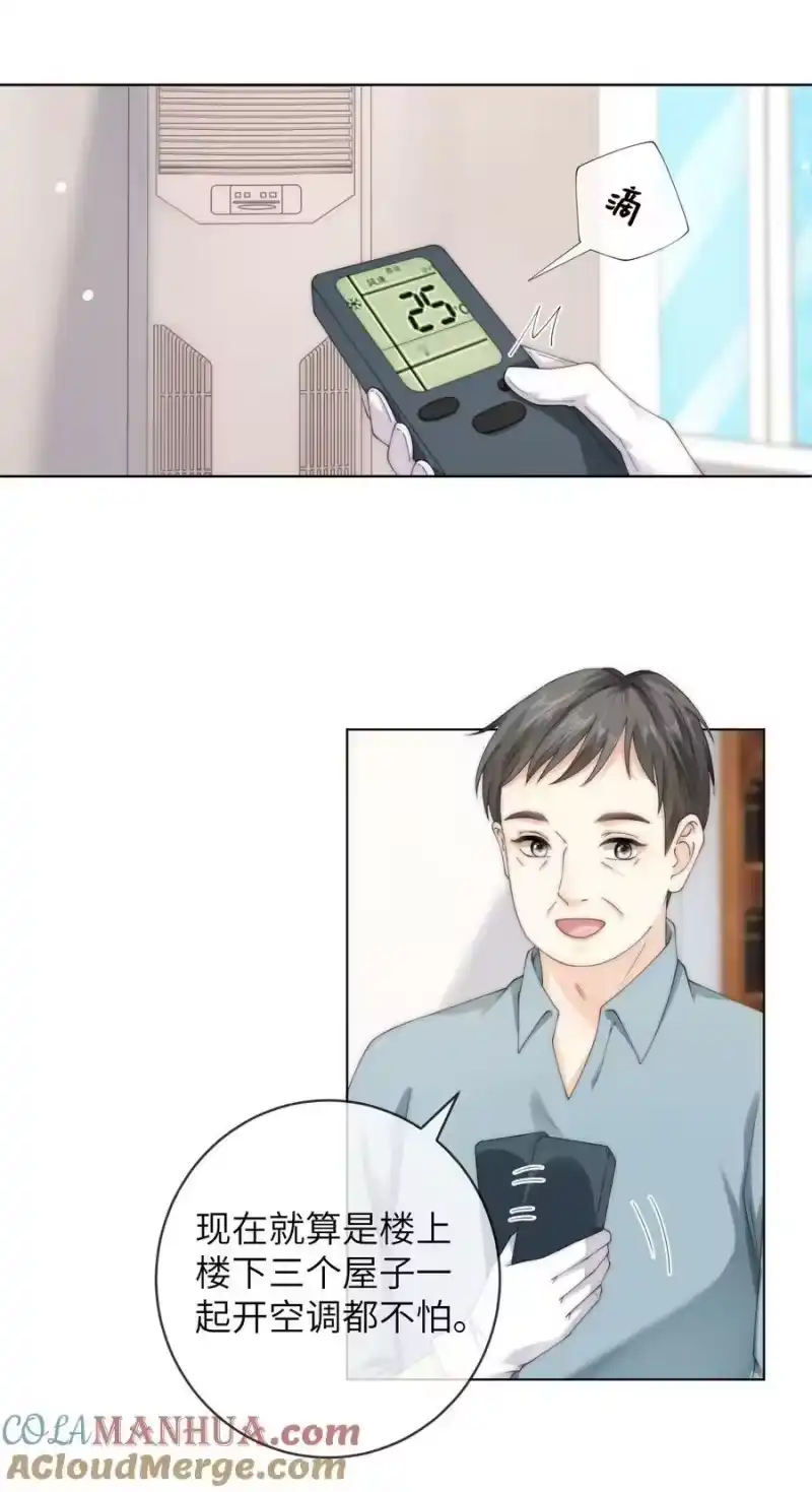 青梅屿_h 075 想要吗？ 第21页