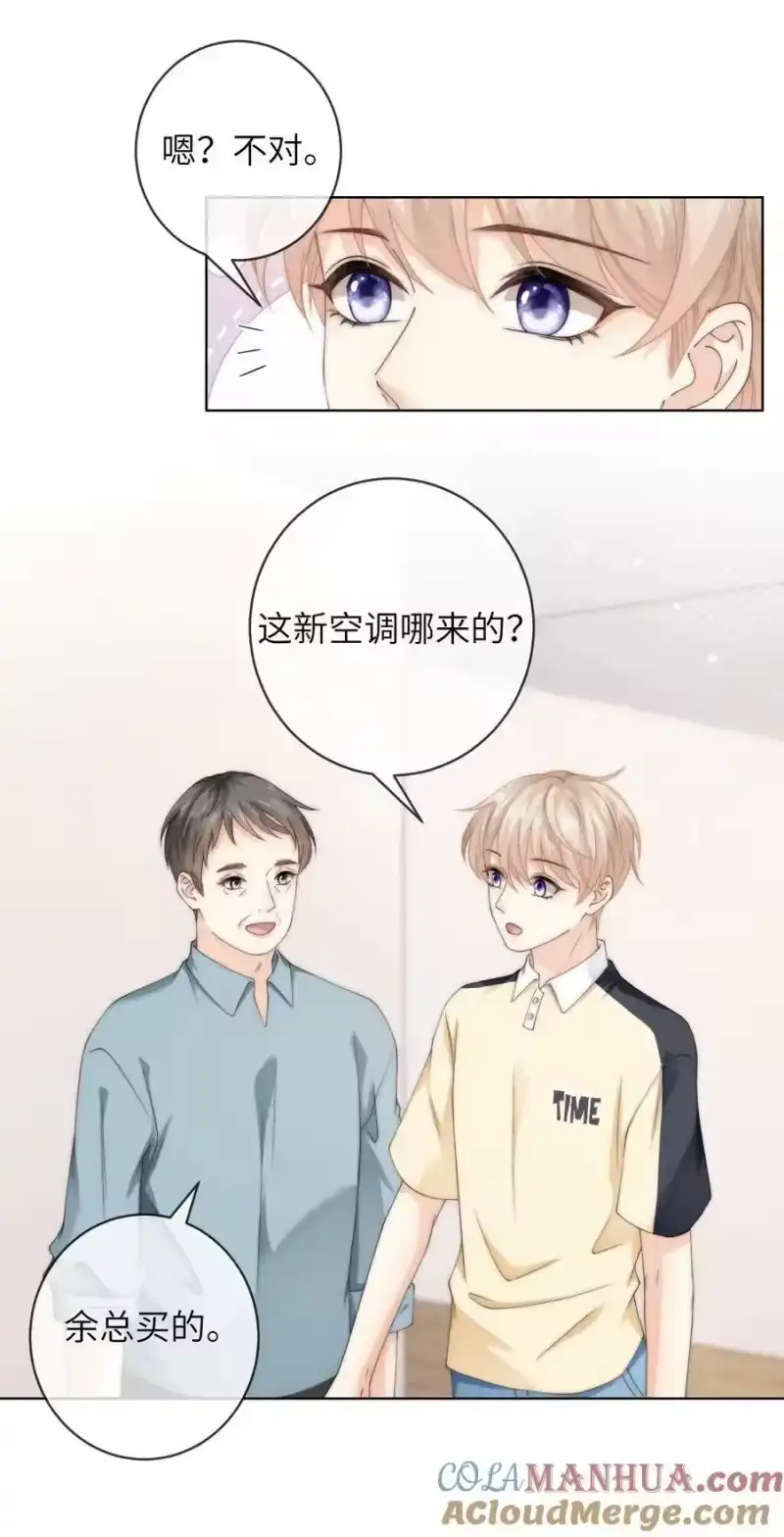 青梅屿_h 075 想要吗？ 第23页