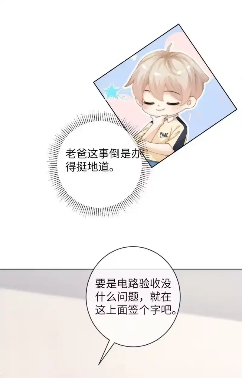青梅屿_h 075 想要吗？ 第24页