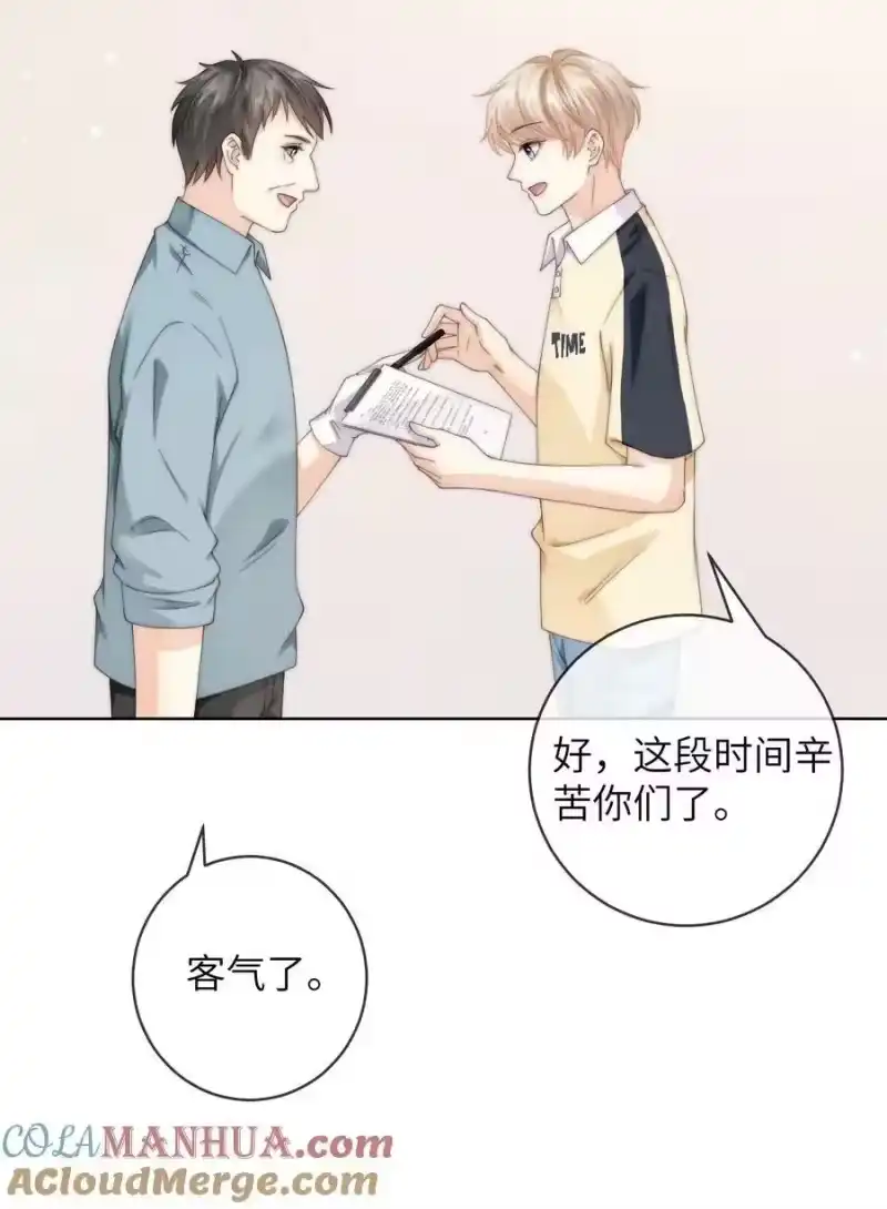 青梅屿_h 075 想要吗？ 第25页
