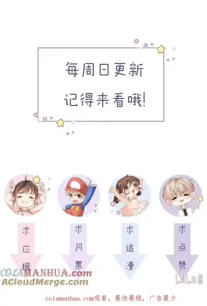青梅屿_h 075 想要吗？ 第31页