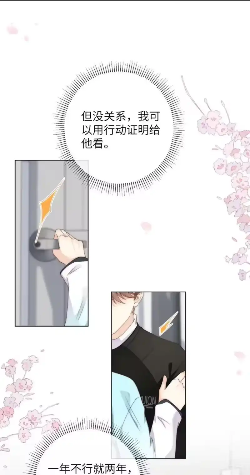 青梅屿_h 075 想要吗？ 第4页