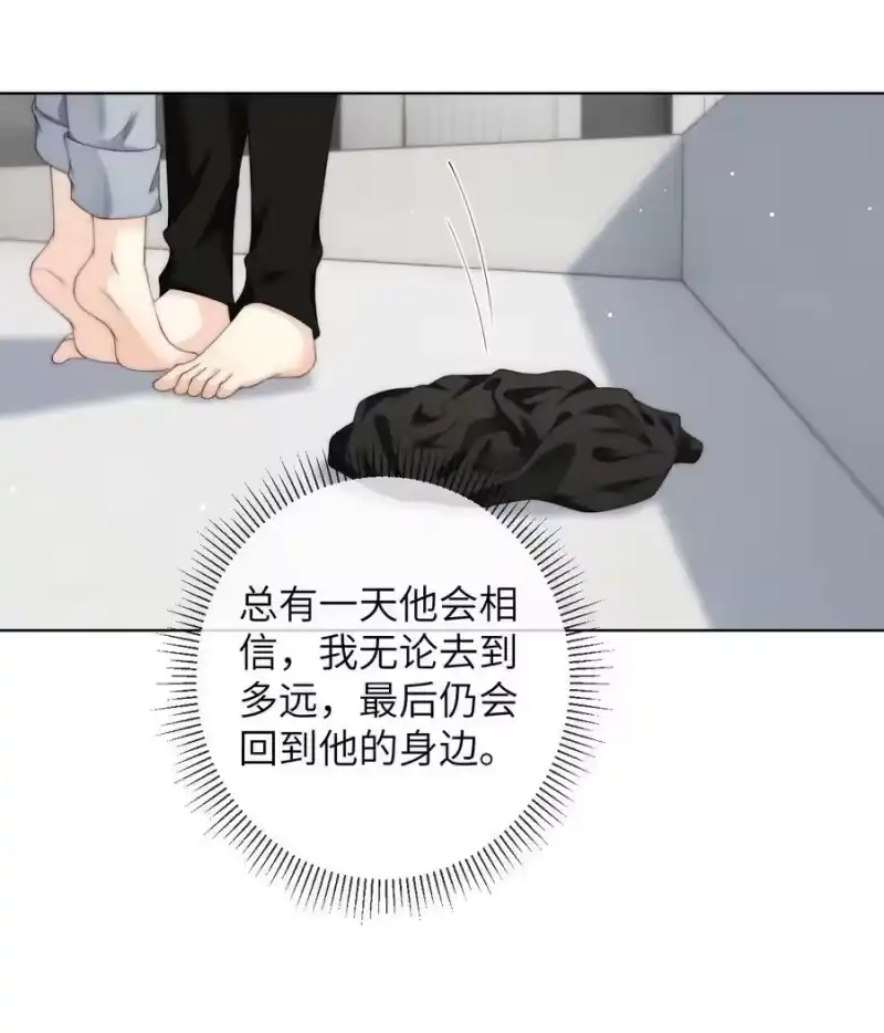 青梅屿_h 075 想要吗？ 第6页