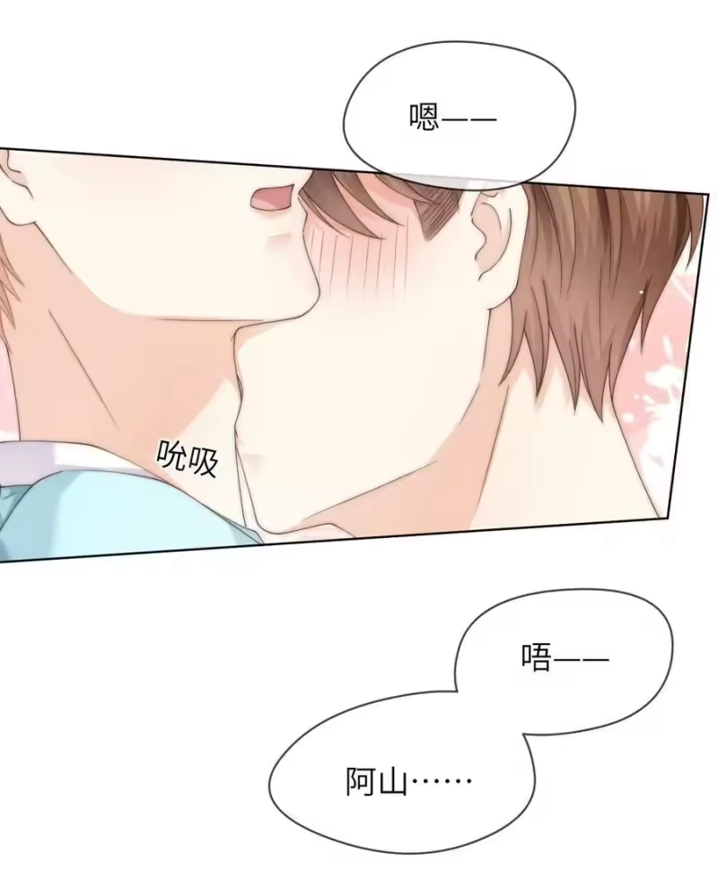 青梅屿_h 075 想要吗？ 第8页