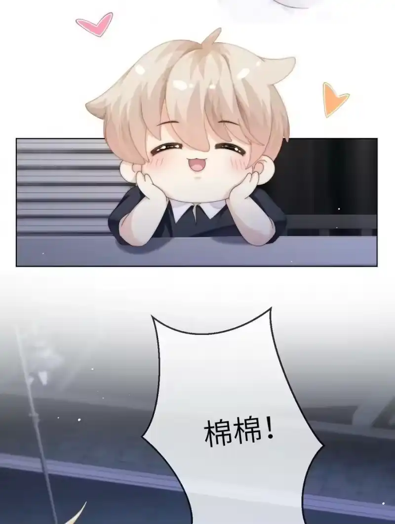 青梅屿_h 076 阿山叫我过去？！ 第12页